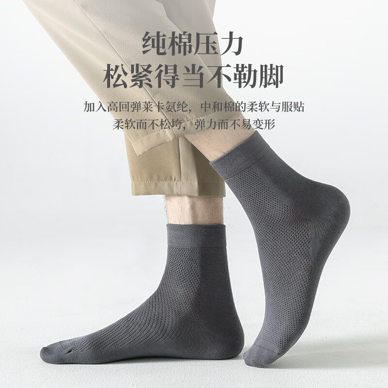 驼人康君高棉男袜夏网眼透气吸汗舒适男抑菌消臭袜子4双送男友送老公 黑色4双袋装