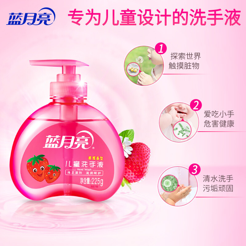 蓝月亮儿童洗手液225g/瓶（草莓果香）温和去污 宝宝洗手液 泡沫丰富