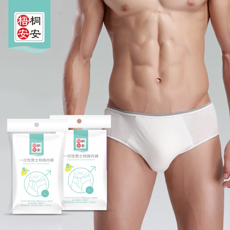 Wutong Ann underwear, men's pure cotton free travel business travel business holiday independent loading 5 XXL