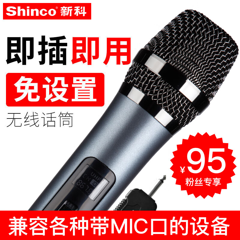 Shinco H94 wireless microphone outdoor audio speaker anchor k-song microphone home theater KTV karaoke singing microphone
