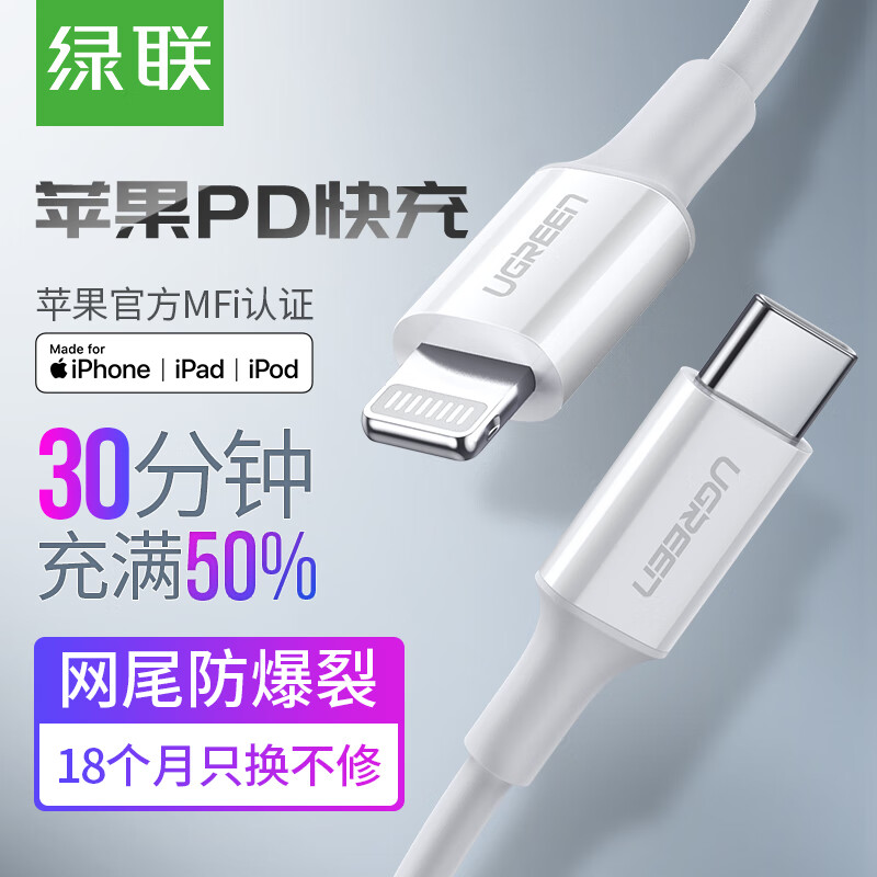 Lvlian MFI certified usb-c Apple PD fast charging data cable universal iphone11pro / xsmax / XR mobile phone type-C to lightning charger cable flash charging adapter