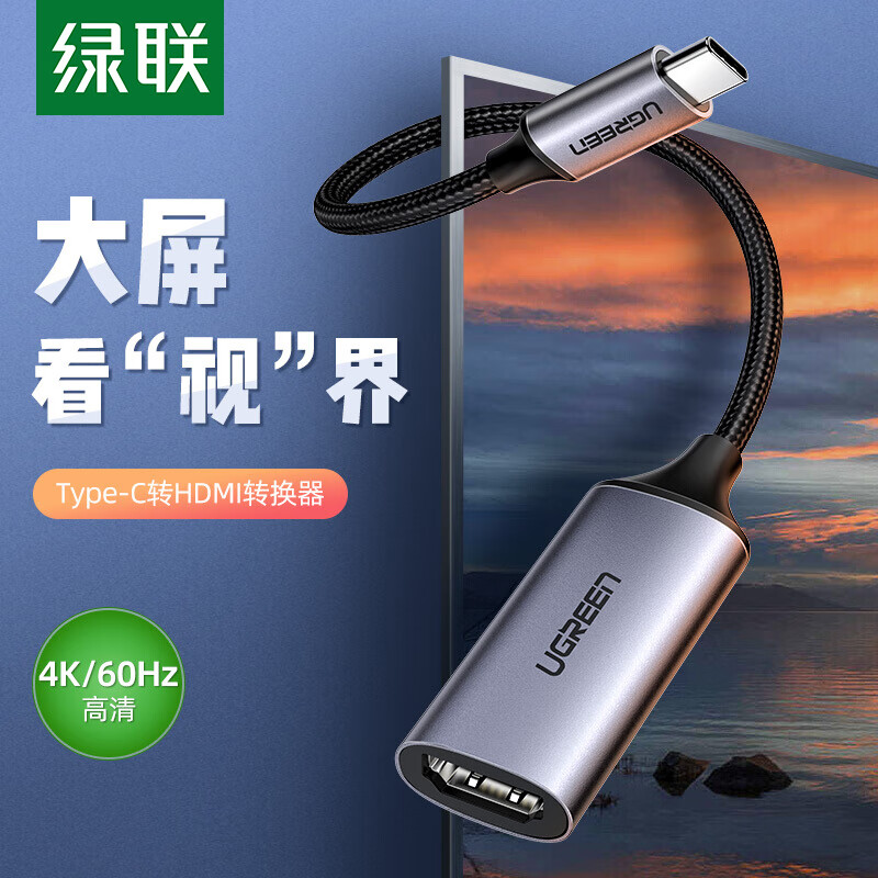 Lvlian type-C docking station universal P30 mobile phone iPad Pro Apple MacBook usb-c to HDMI converter 4K projection adapter data line projection docking station 70444