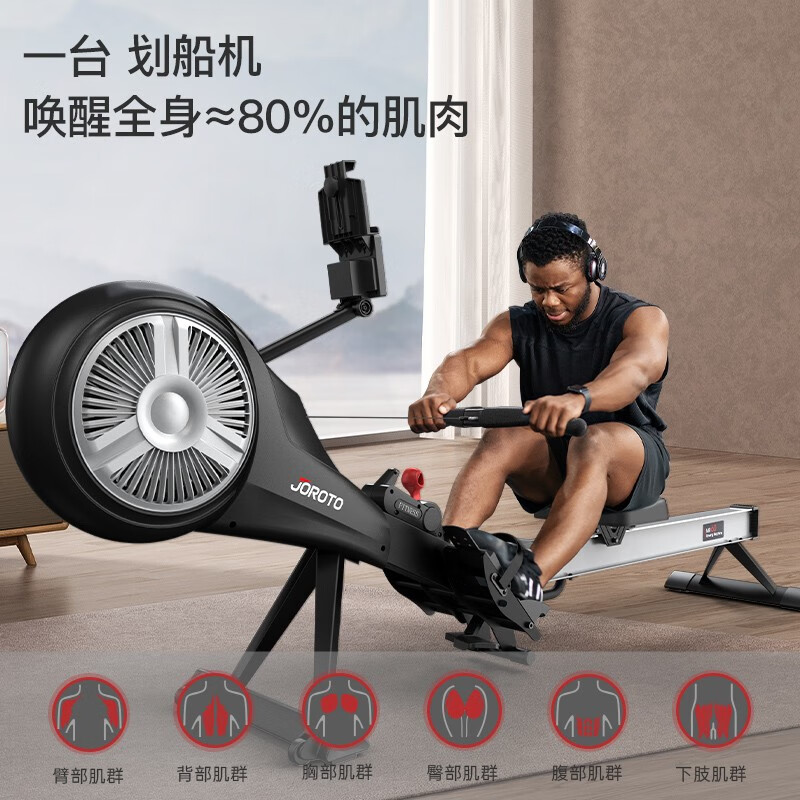 捷瑞特JOROTO美国品牌风阻划船机可折叠轻商用风磁双阻划船器MR60 家用商用均可