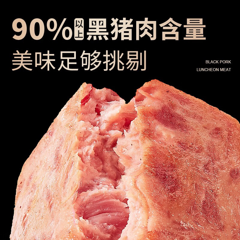 锋味派锋味派黑猪午餐肉独立片装方便开袋即食儿童早餐零食火腿肠火锅 【单盒装】原味黑猪午餐肉*1 通用