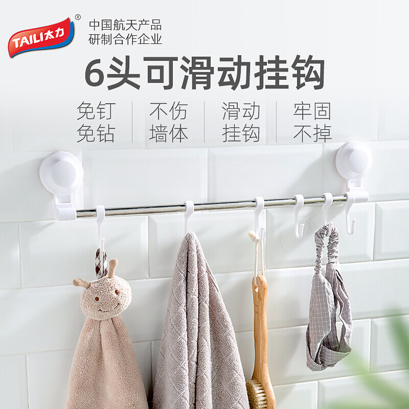 Taili towel rack hole free hook kitchen suction cup traceless bathroom rack wall hanging stainless steel