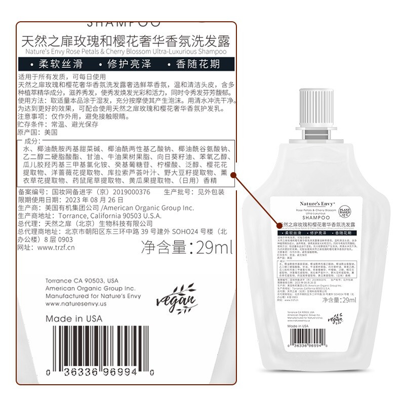 天然之扉 樱花玫瑰洗护沐旅行套装29ml*3 便携随身洗发水护发素沐浴露套装