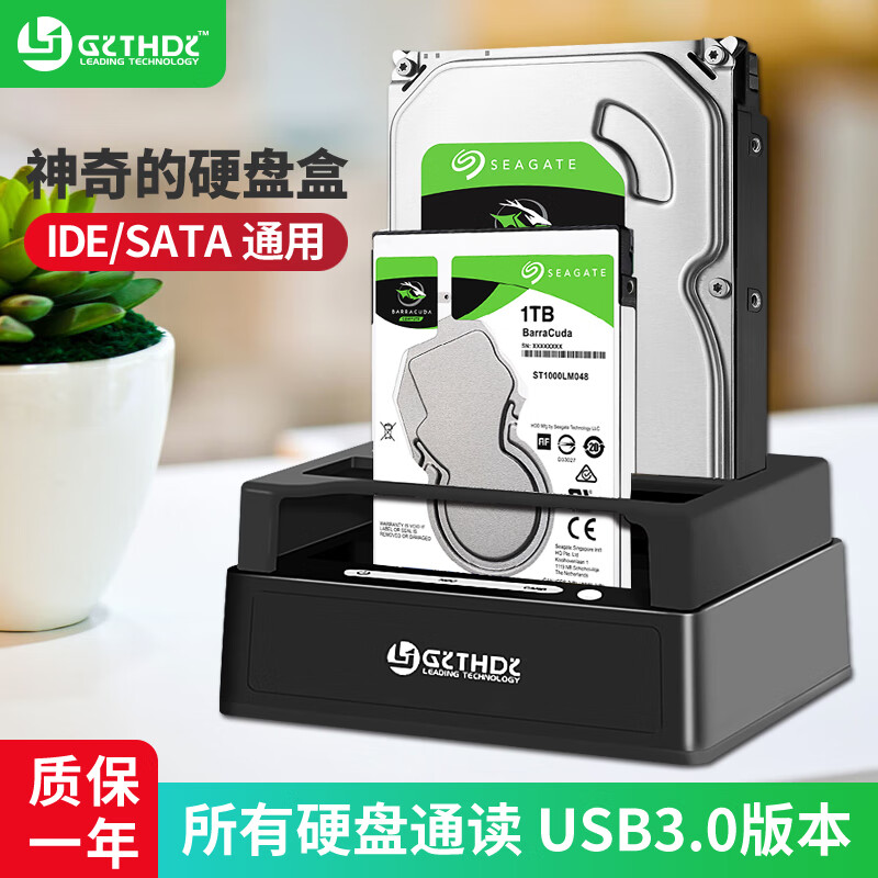 Lijing IDE hard disk base usb3 0 mobile hard disk box serial port parallel hard disk box 2.5 / 3.5 disk reader one click backup version 3.0