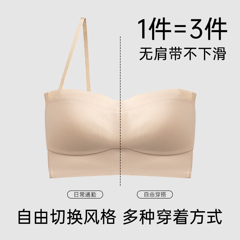 驼人康君无痕美背吊带内衣女抹胸拢运动文胸少女背心夏季送女友浪漫礼物 肤色 75ABC
