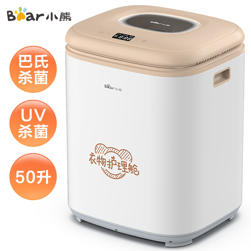 Bear clothes dryer / dryer household mother and baby clothes sterilization toy disinfection large capacity 50L hgj-a10w1