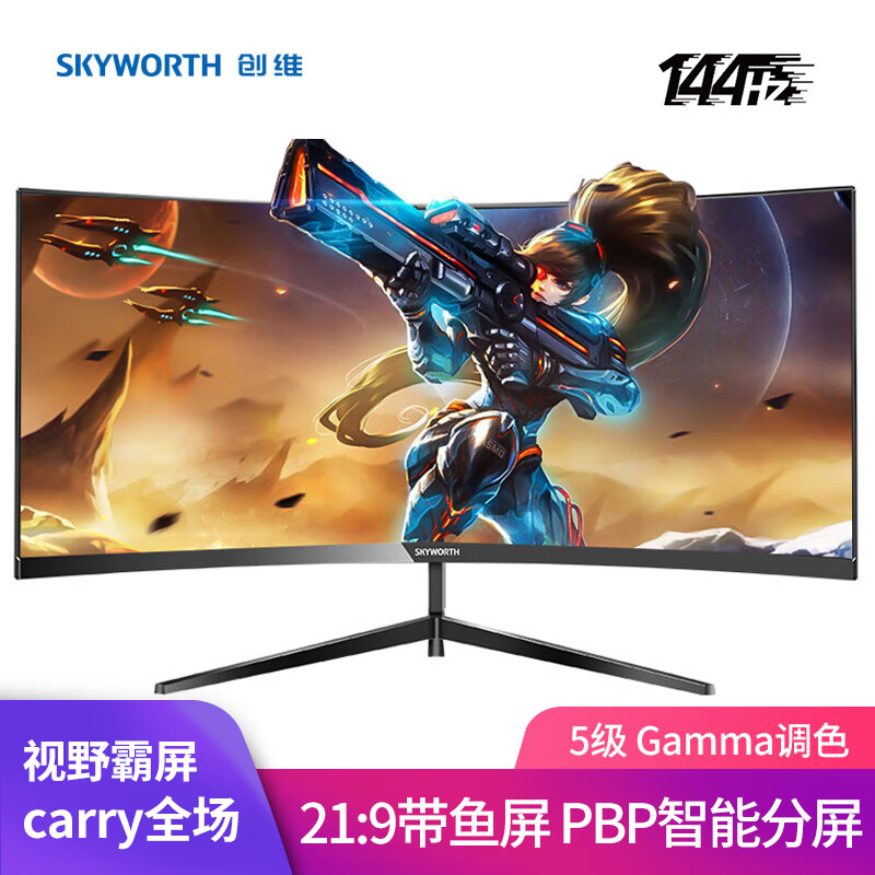 SKYWORTH 29.5-inch 21:9 hairtail screen, 144hz curved surface E-sports display screen, computer HD display (g5af30c)