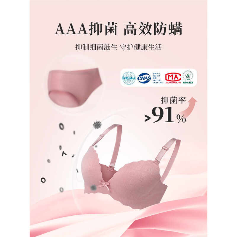 驼人康君内衣女一片式无痕文胸套装无钢圈薄款小胸聚拢承托胸罩送女友礼物 豆沙粉 70AB