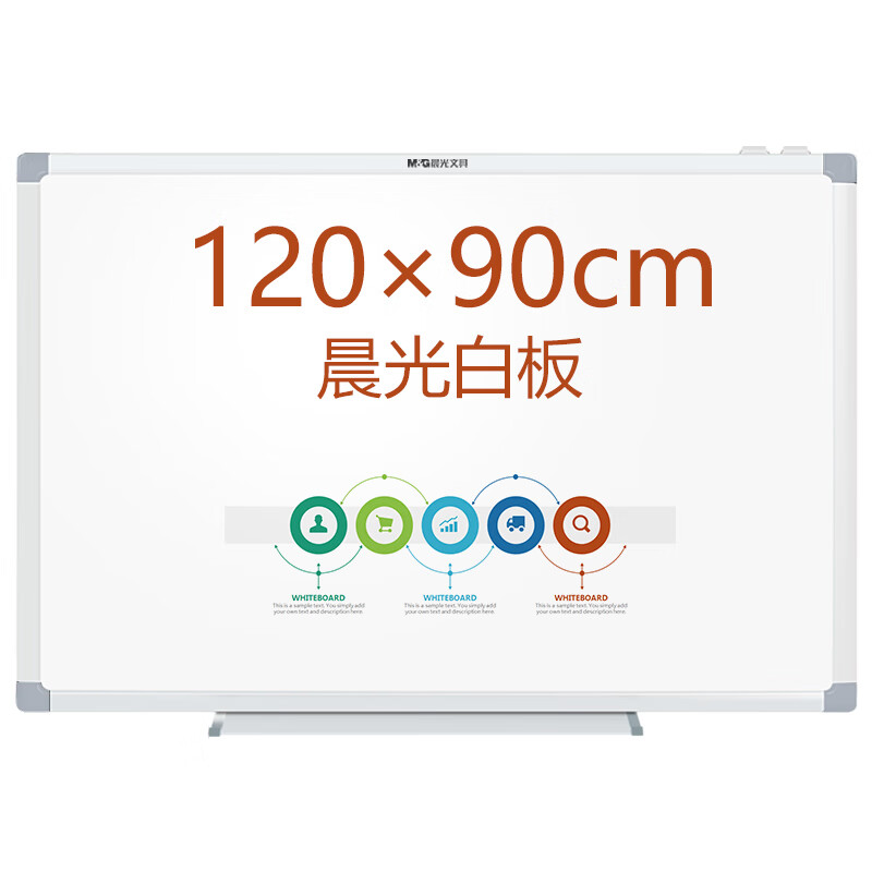 Chenguang (M & G) 90 * 120cm easy to wipe magnetic hanging whiteboard writing board office teaching conference whiteboard adbn6417