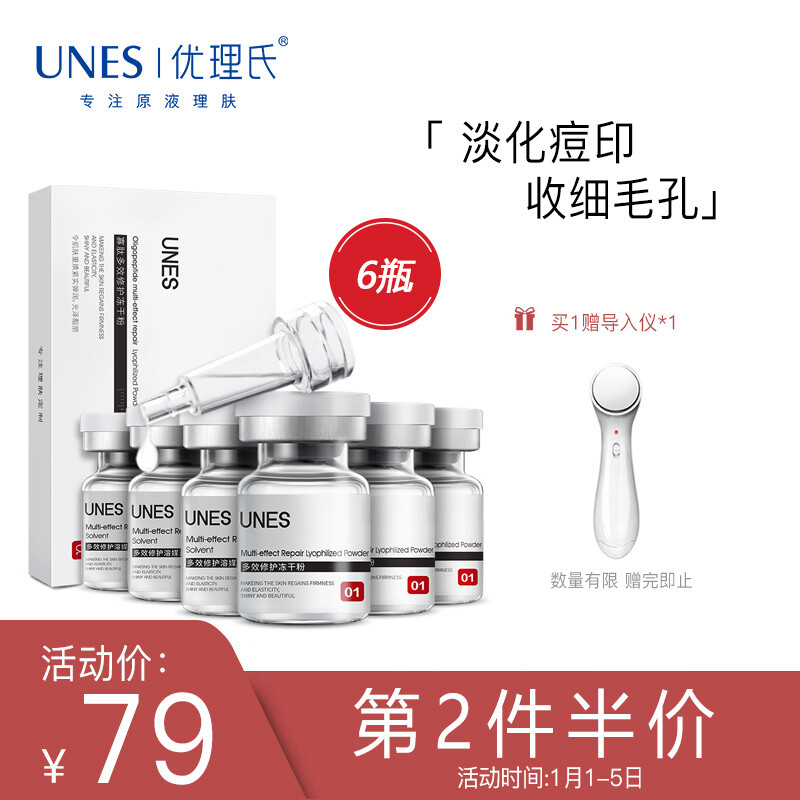 UNES freeze-dried powder repair oligopeptide original liquid acne pox pit shrink pores essence liquid desalination pox print 3 pairs