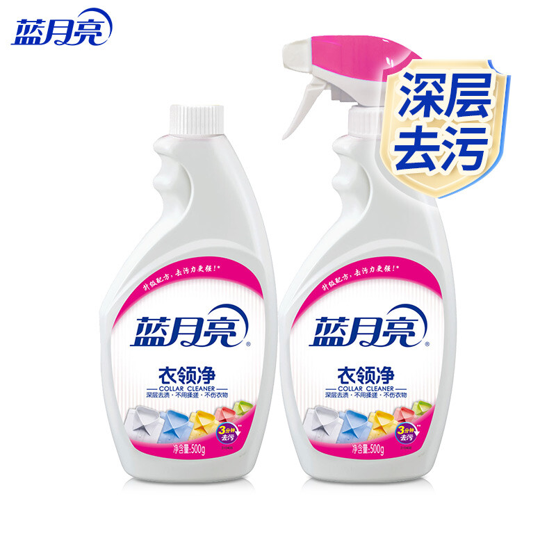 蓝月亮衣领净套装 500g瓶+500g瓶补 喷雾型 深层去渍 衣领袖口助洗