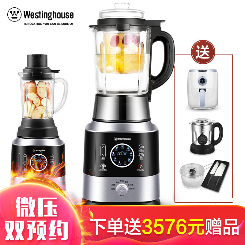 Westinghouse wall breaker household cooking machine heating reservation vacuum micro pressure wfb-e16 (luxury Silver Black)