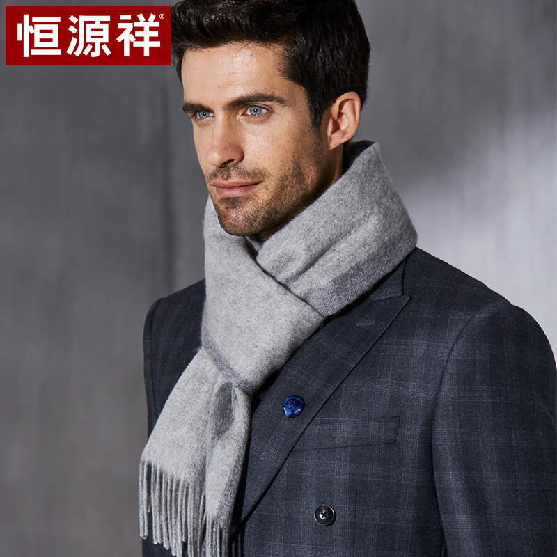 Hengyuanxiang wool scarf men's autumn and winter simple fashion warm thickened Beijing gift box 51m18351 light grey