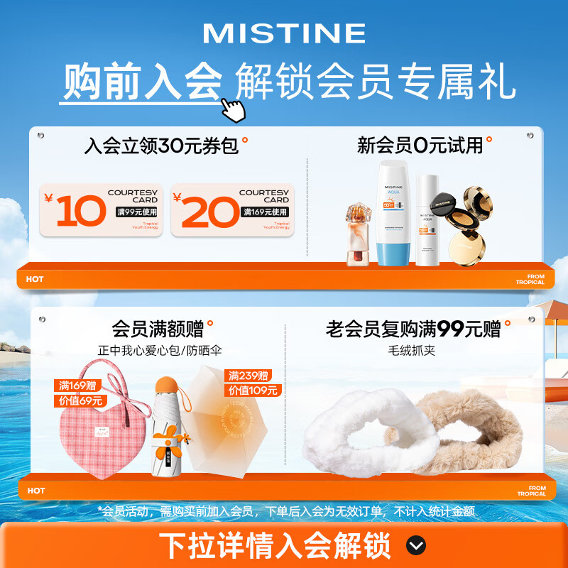 Mistine蜜丝婷小黄帽40ml+小蓝帽70ml户外防晒霜乳spf50+学生军训