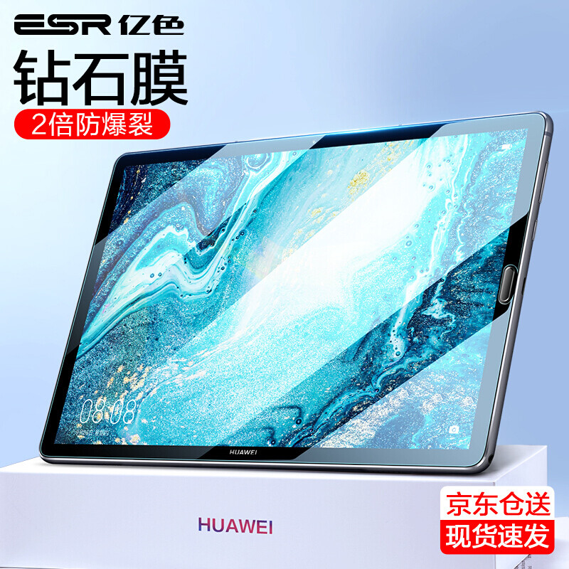 ESR Huawei M6 toughened film 2019 new 10.8-inch tablet screen protective film HD explosion-proof fingerprint proof automatic adsorption glass film 2x enhanced