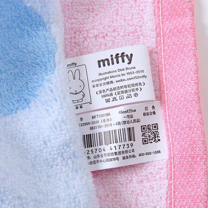 金号&米菲联名款毛巾 2条装儿童毛巾A类纯棉小毛巾洗脸面巾 婴儿童巾