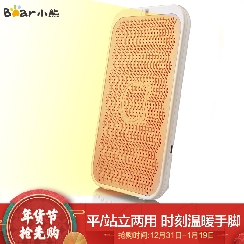 Bear electric heater / heater / warm foot pad household appliances portable plug-in warm foot pad office warm foot pad dnq-a02x1