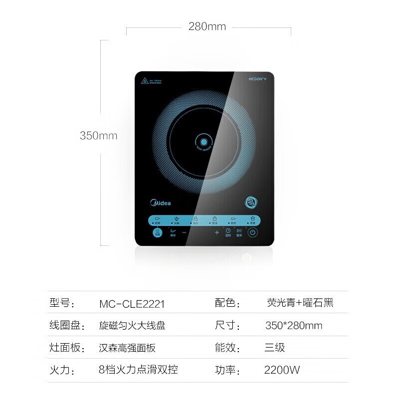 美的（Midea）电磁炉家用大功率匀火加热火锅炉十档火力智能定时触摸屏4D防水家用MC-CLE2221