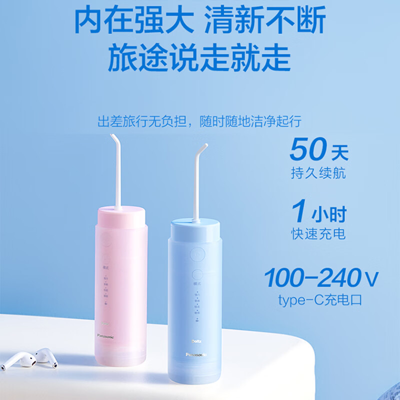 松下（Panasonic）冲牙器洗牙器 水牙线 洁牙器 美牙仪 EW-DJ33-W405小圆管生椰牛乳白 节日礼物