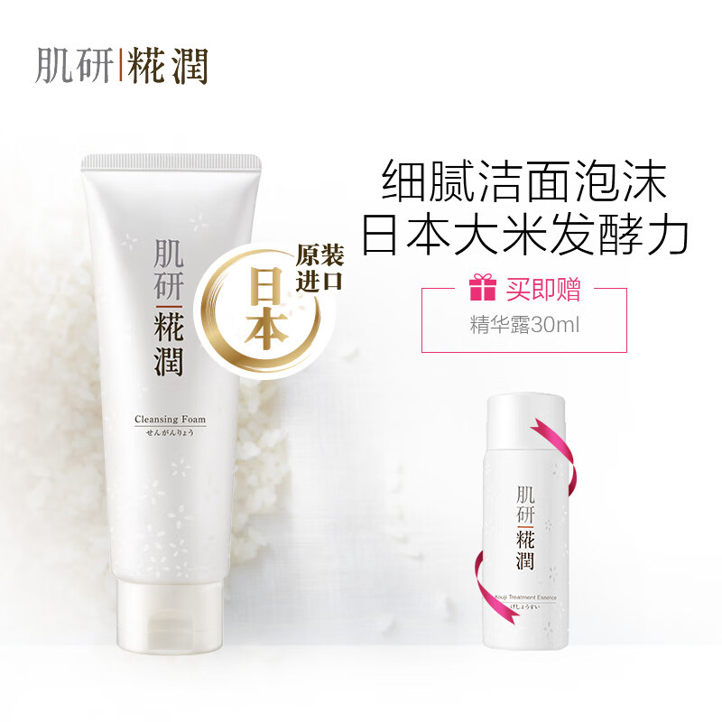 Jiyan Yurun facial cleanser women's 120g moisturizing facial cleanser women's anti aging deep cleansing rice vase Mentholatum facial cleanser imported from Japan