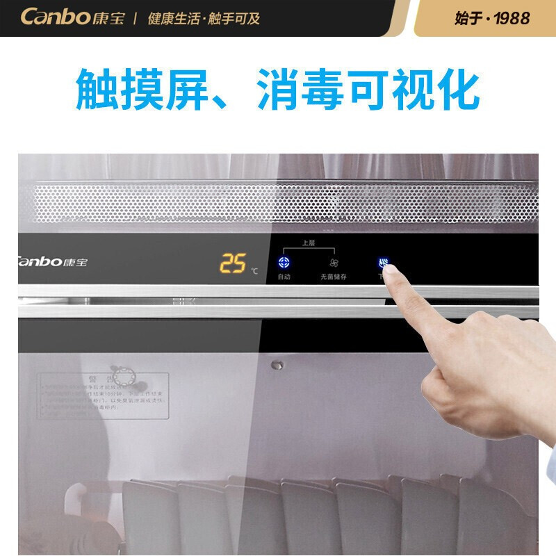 康宝（Canbo）消毒柜家用 立式消毒柜 厨房茶杯碗筷宝宝奶瓶消毒碗柜 智能无菌存储 商用大容量高温消毒 XDZ160-K2U(160升）