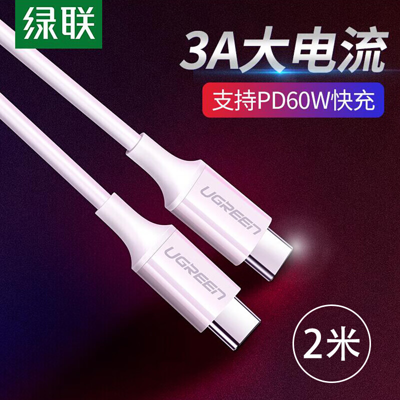 Lvlian double head type-C data cable pd60w fast charging cable usb-c public to public Charger Cable General ipadpro Apple MacBook Huawei matebook Xiaomi mobile phone 2m