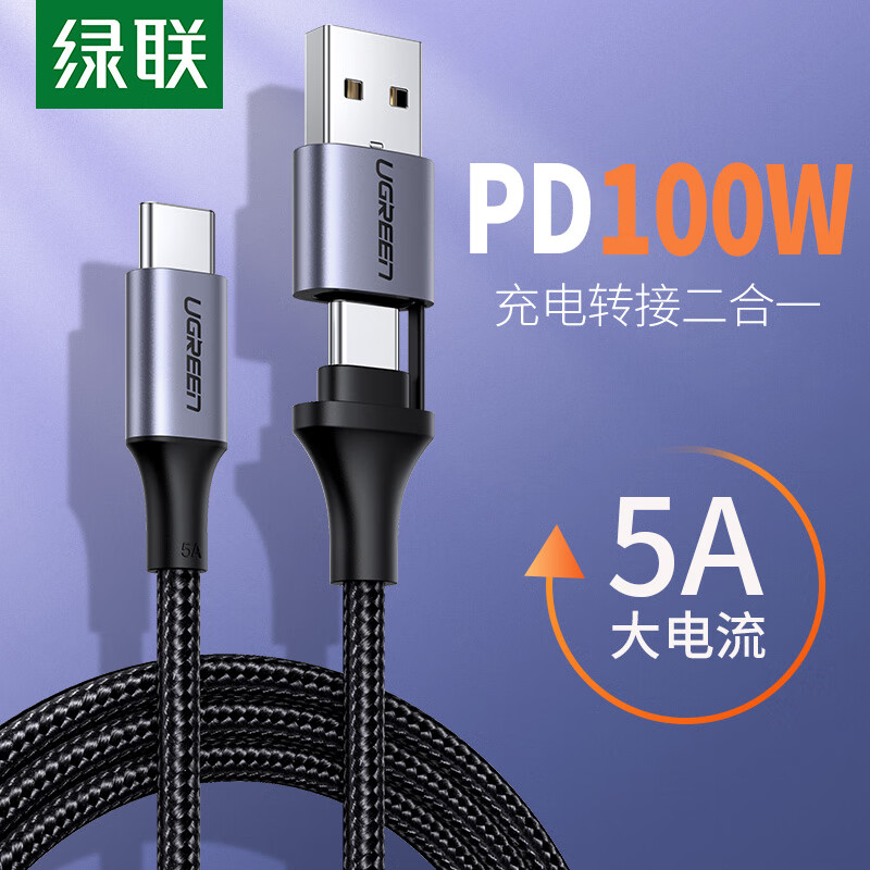 Lvlian PD fast charging 5A data cable type-C / USB to usb-c two in one public to public charging wire general Apple MacBook / matebook notebook Xiaomi Huawei mobile phone 1m