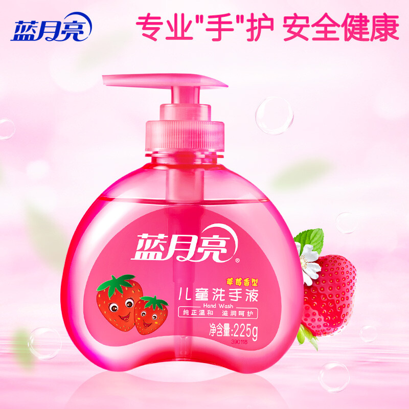 蓝月亮儿童洗手液225g/瓶（草莓果香）温和去污 宝宝洗手液 泡沫丰富