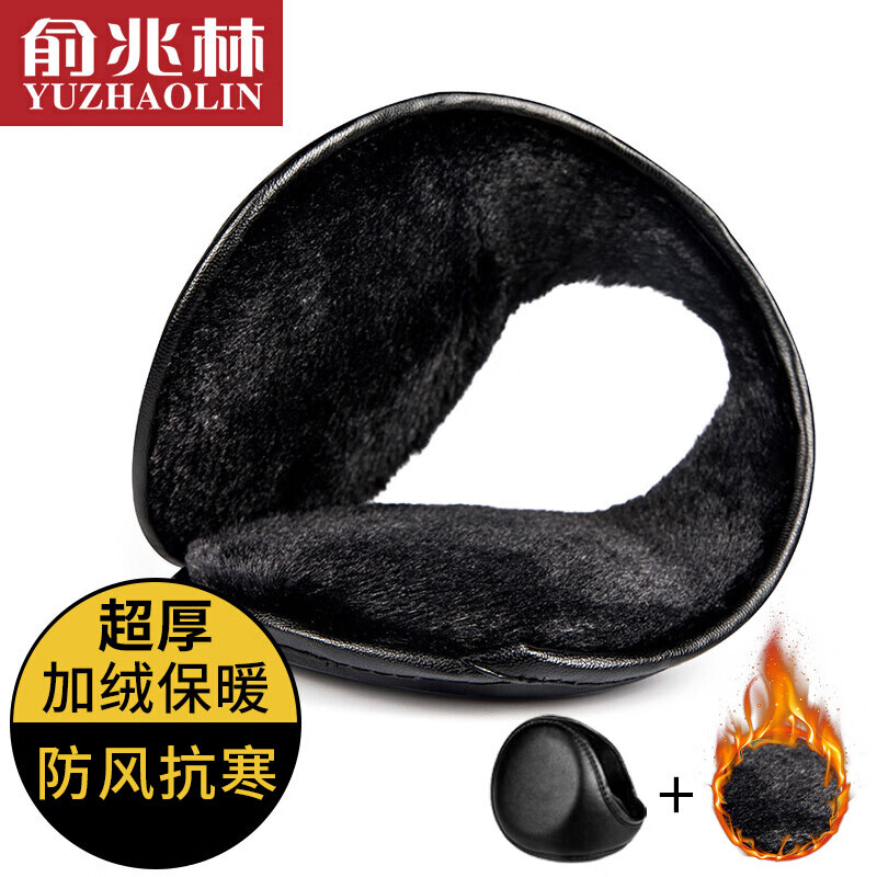 Yu Zhaolin ear muff men's warm ear bag winter Plush back wearing ear well outdoor cycling antifreeze universal thickened leather ear muff for men and women black