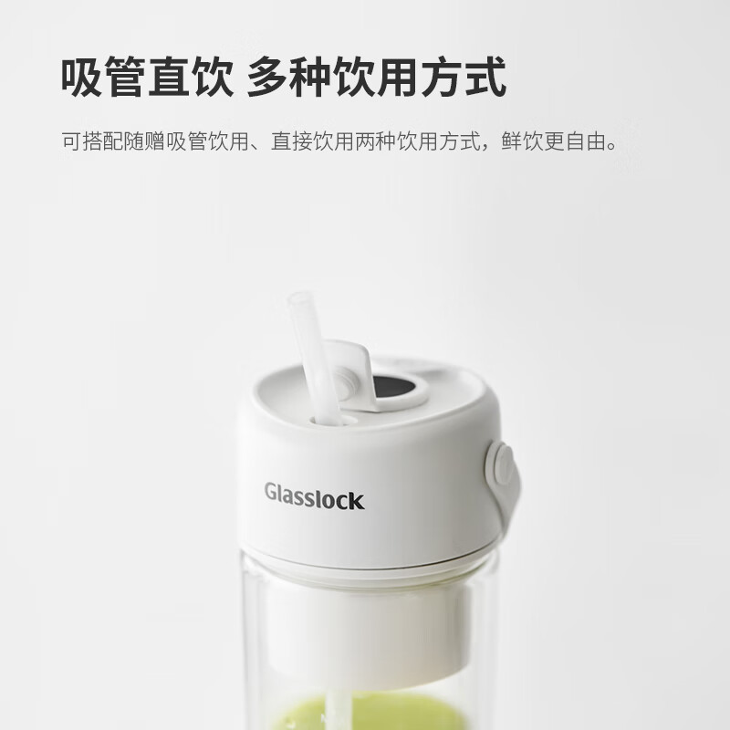 GLASSLOCK榨汁杯双层保冷便携式榨汁机无线小型可碎冰玻璃果汁机 GE-JU03WH榨汁杯