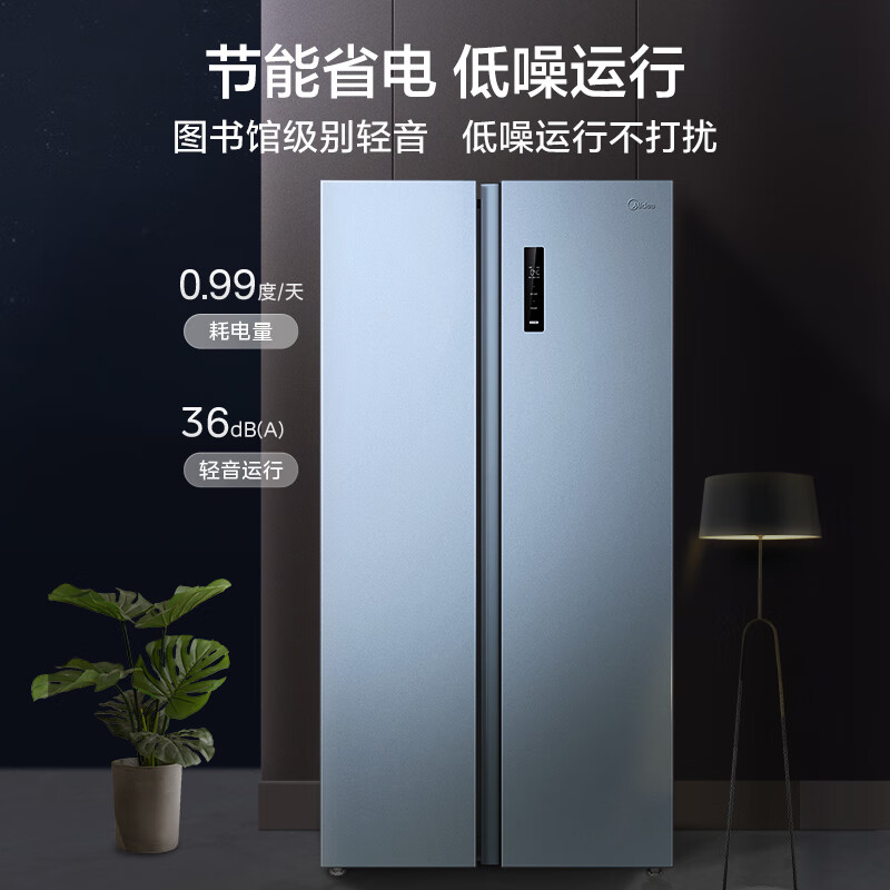 美的（Midea）559升变频对开双开门家用冰箱智能风冷无霜BCD-559WKPM(E)