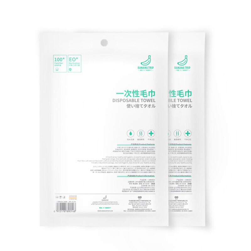 Jiaoqu disposable towel bath towel EO sterilized portable non-woven bath towel business trip hotel travel washcloth towel (30 * 70cm) 2 packs and 4 pieces