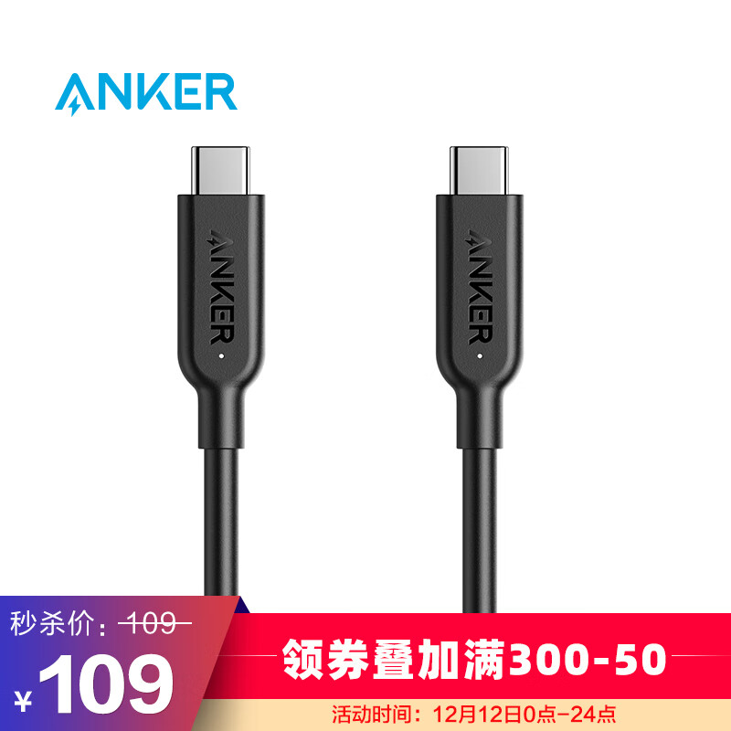 Anker a8485type-c data cable PD fast charging cable usb-c public to public Charger Adapter Cable General ipadpro Apple MacBook Huawei matebook mobile phone 0.9m