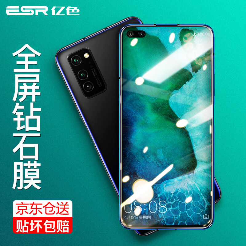 ESR Huawei glory V30 / v30pro / nova6 toughened film 5g mobile phone full screen covering protective film honor no white edge anti fingerprint curved surface explosion-proof film por HD model