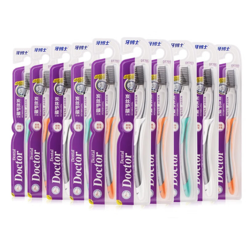 牙博士炭丝护龈牙刷成人超细软毛刷丝深层清洁口腔独立装 炭丝护龈2支（颜色随机）