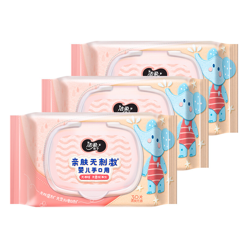 洁柔湿巾 BabyFace婴儿湿巾 亲肤30片*3包 带盖抽取式 婴儿宝宝专用