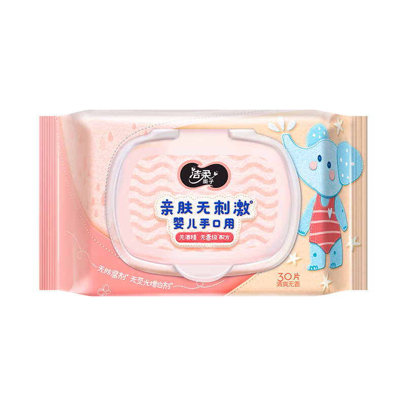 洁柔湿巾 BabyFace婴儿湿巾 亲肤30片*3包 带盖抽取式 婴儿宝宝专用