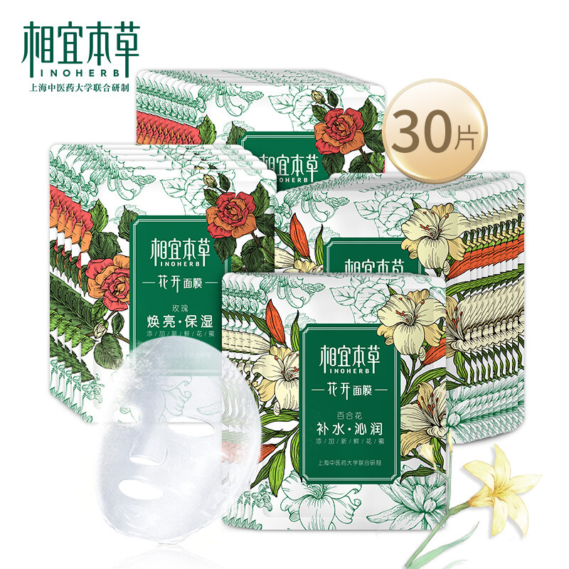 Suitable for herbal flowers, moisturizing and hydrating mask set (Lily mask 15 + Rose Mask 15 pieces).