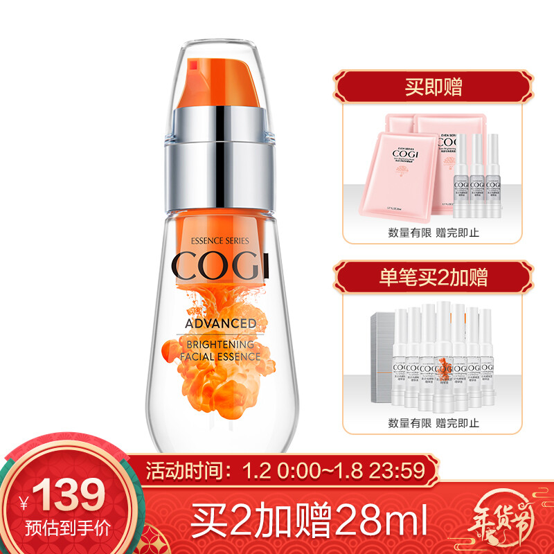 COGI (photosensitive) repair essence, astaxanthin beauty, wrinkle white water replenishing, moisturizing, shrinking pores and brightening facial Essence 30ml