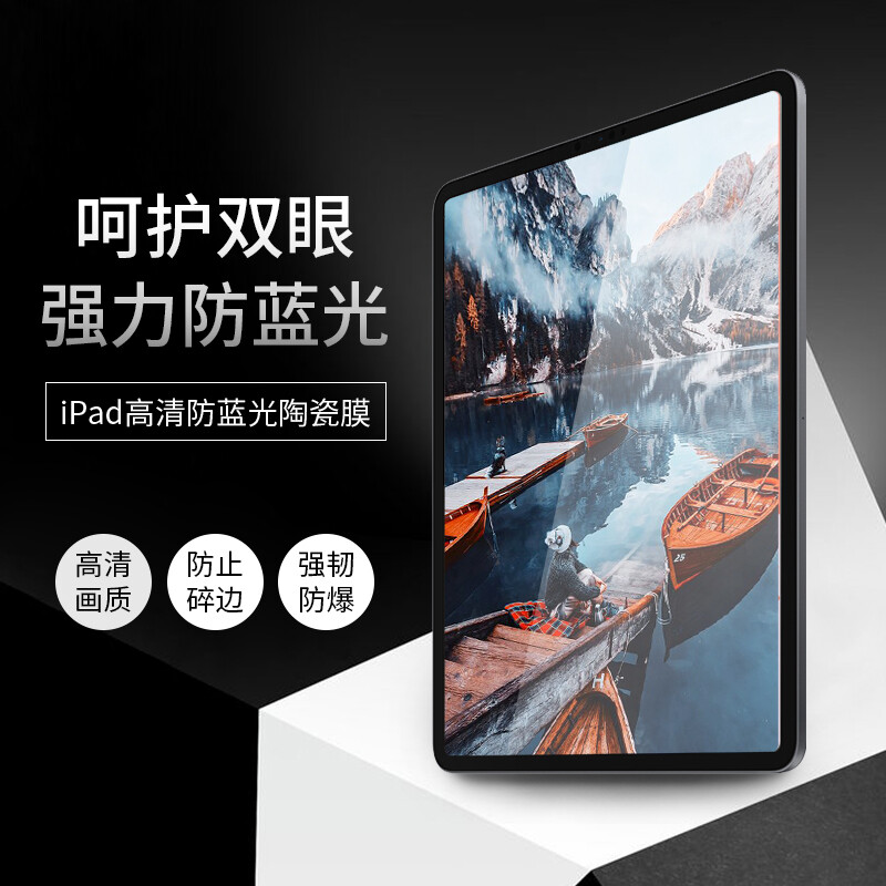 Fei Hu iPad pro12 9-inch 2018 full screen no home key HD anti blue light ceramic film Apple tablet explosion-proof anti broken edge full coverage protective film