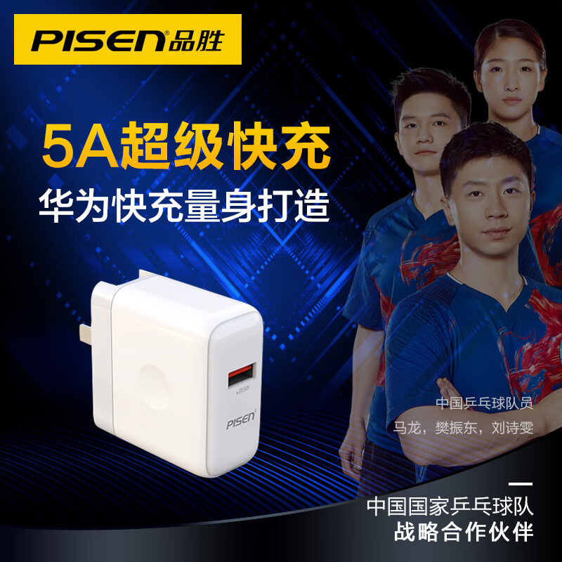 Pinsheng QC3 0 fast charging charger 22.5w charging head 5A fast charging Huawei mate20 / 30 / p20pro apple iphonexs / max / XR Xiaomi Samsung plug white