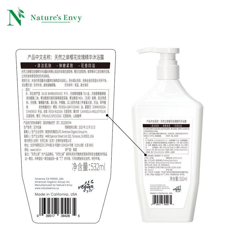 天然之扉 樱花玫瑰精华沐浴露532ml 植物萃取清洁肌肤花香氛型滋润沐浴乳 樱花玫瑰沐浴露532ml