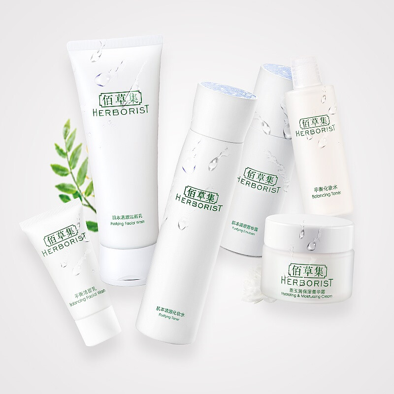 Herborist (HERBORIST) muscle essence skin care set (cleansing cream, toner, toner, water, moisturizing, water and oil balance Cosmetic Set)