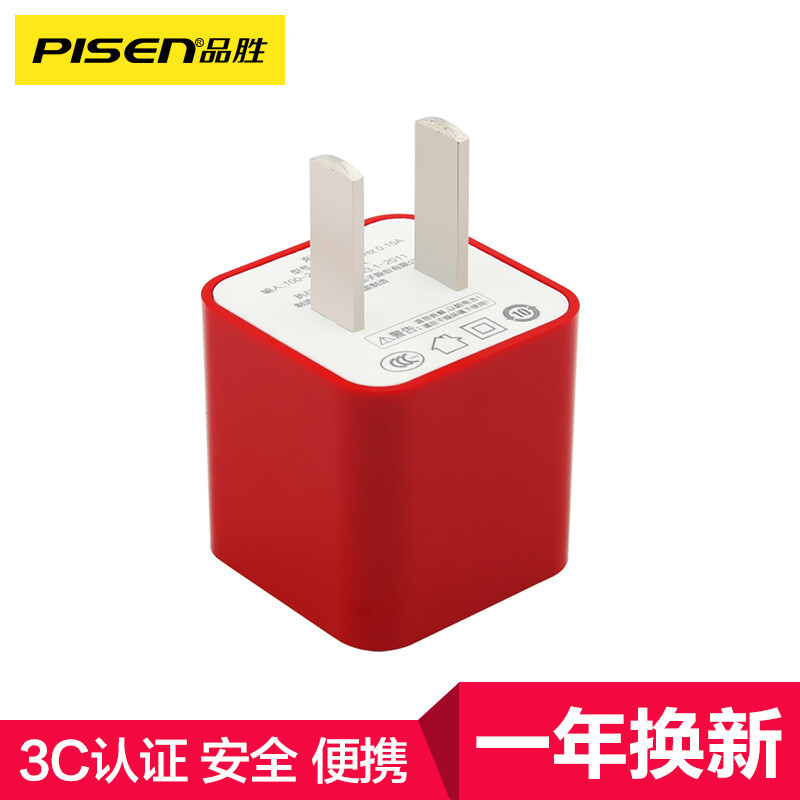 Pinsheng aichong 1A new mobile power supply / mobile phone charger / USB power adapter / single port charging plug (excluding data cable) China Red