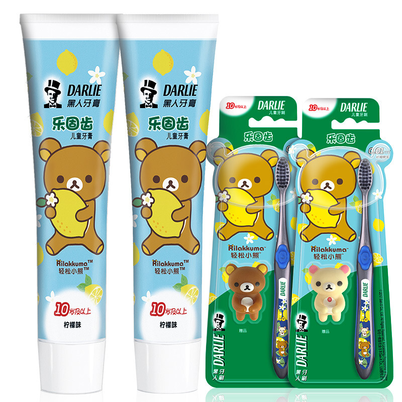 Darlie legu tooth toothpaste and toothbrush set for children 10 years old + (lemon 60g * 2 + toothbrush * 2)