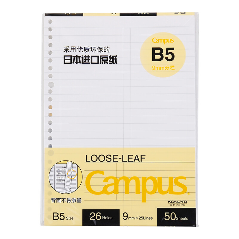 Kokuyo campus student replacement loose leaf book core / loose leaf paper column 26 hole B5 / 50 page 4 book wcn-cll1517