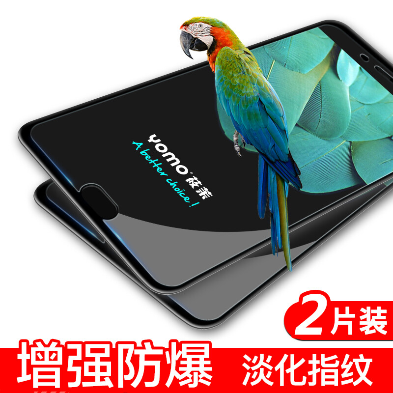 [2-piece package - non full screen coverage] YoMo Huawei mate10 toughened film mobile phone film protective film scratch proof explosion-proof glass film non full screen coverage -0.3mm